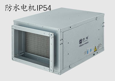 KTJ離心風柜（新風型）